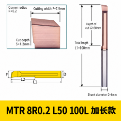 v7p3_MTR_8R0-2_L50_100L_加长款